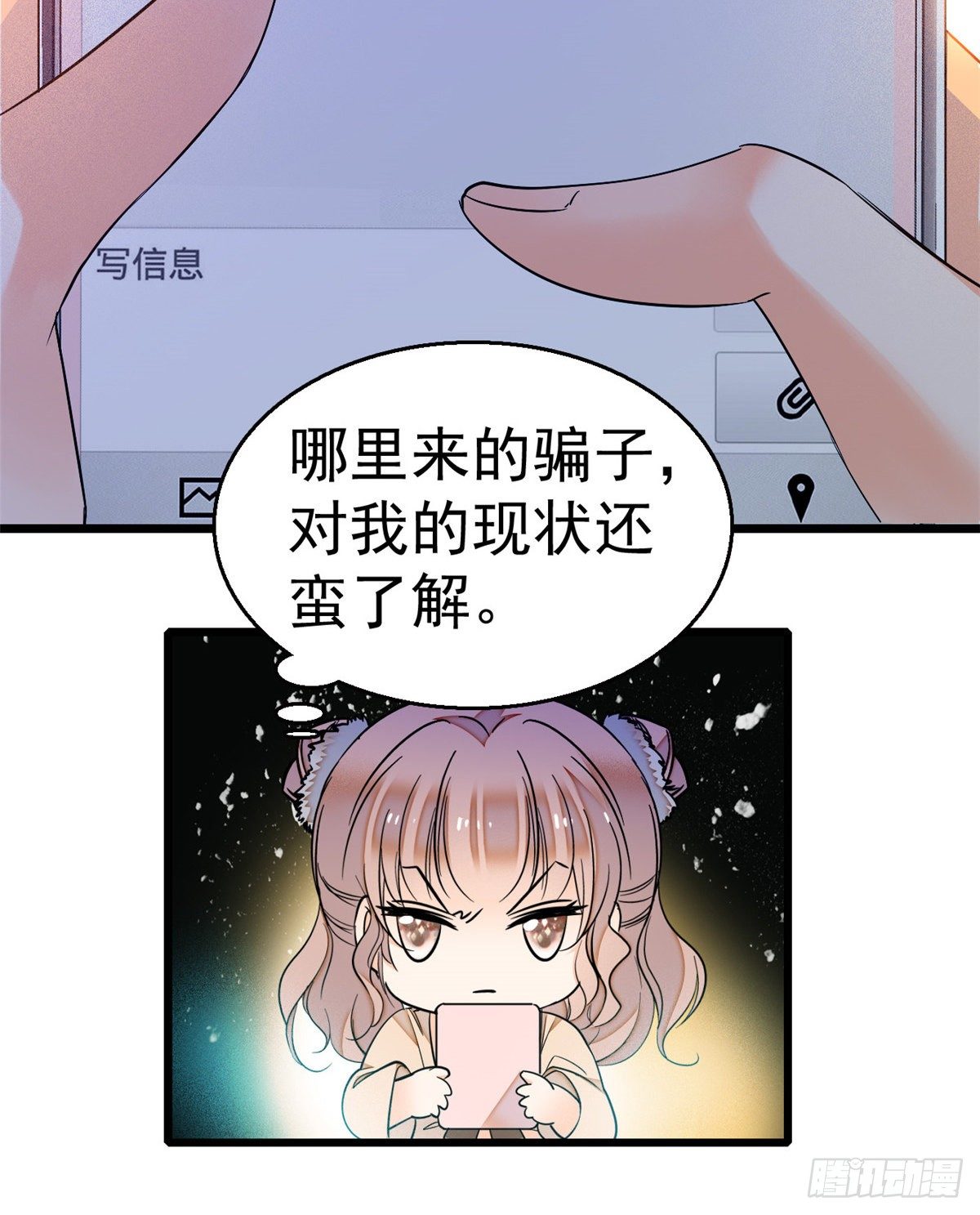 017 小狐狸，惊喜吗？12