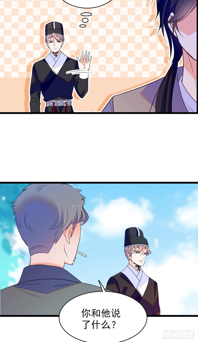 102 蔺洲VS裴绡谕，第二轮35