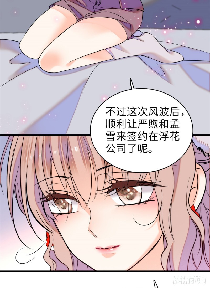 059 该死，小狐狸在勾引我！3