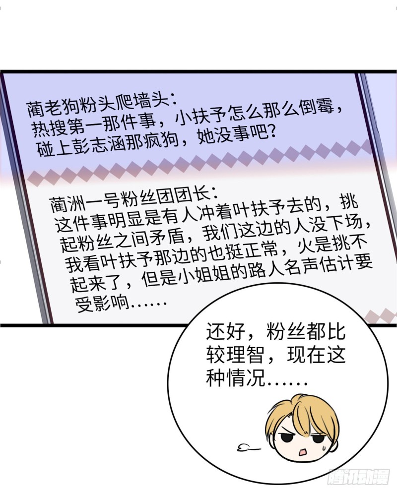 070 被盯上了21