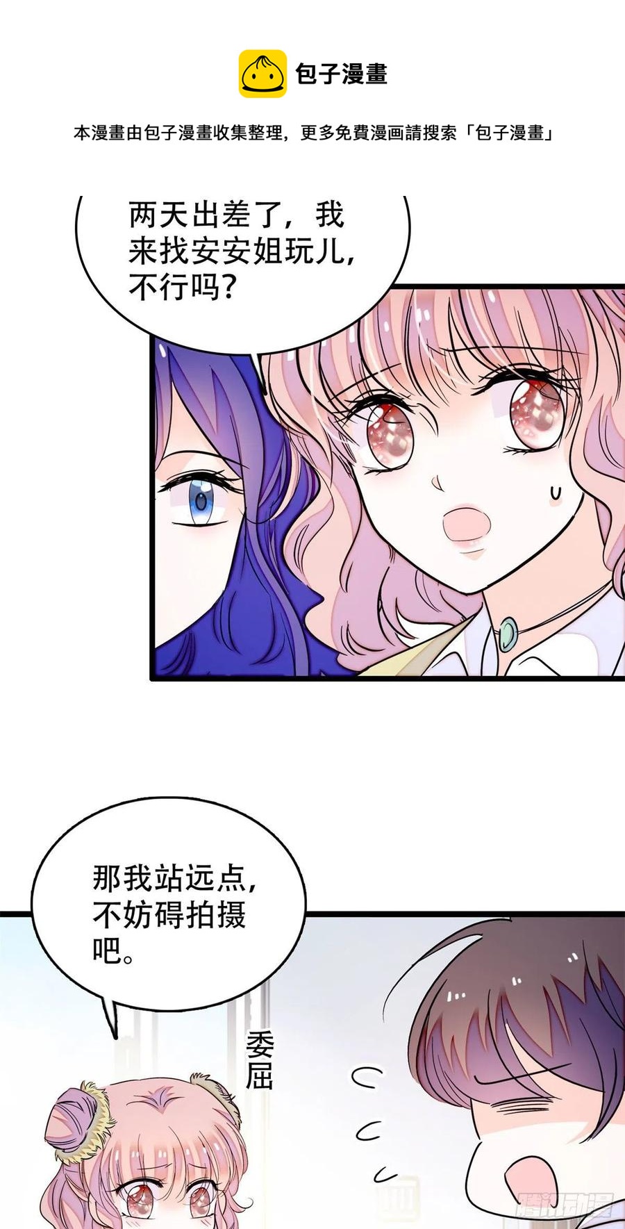 195	严煦，他没有心28