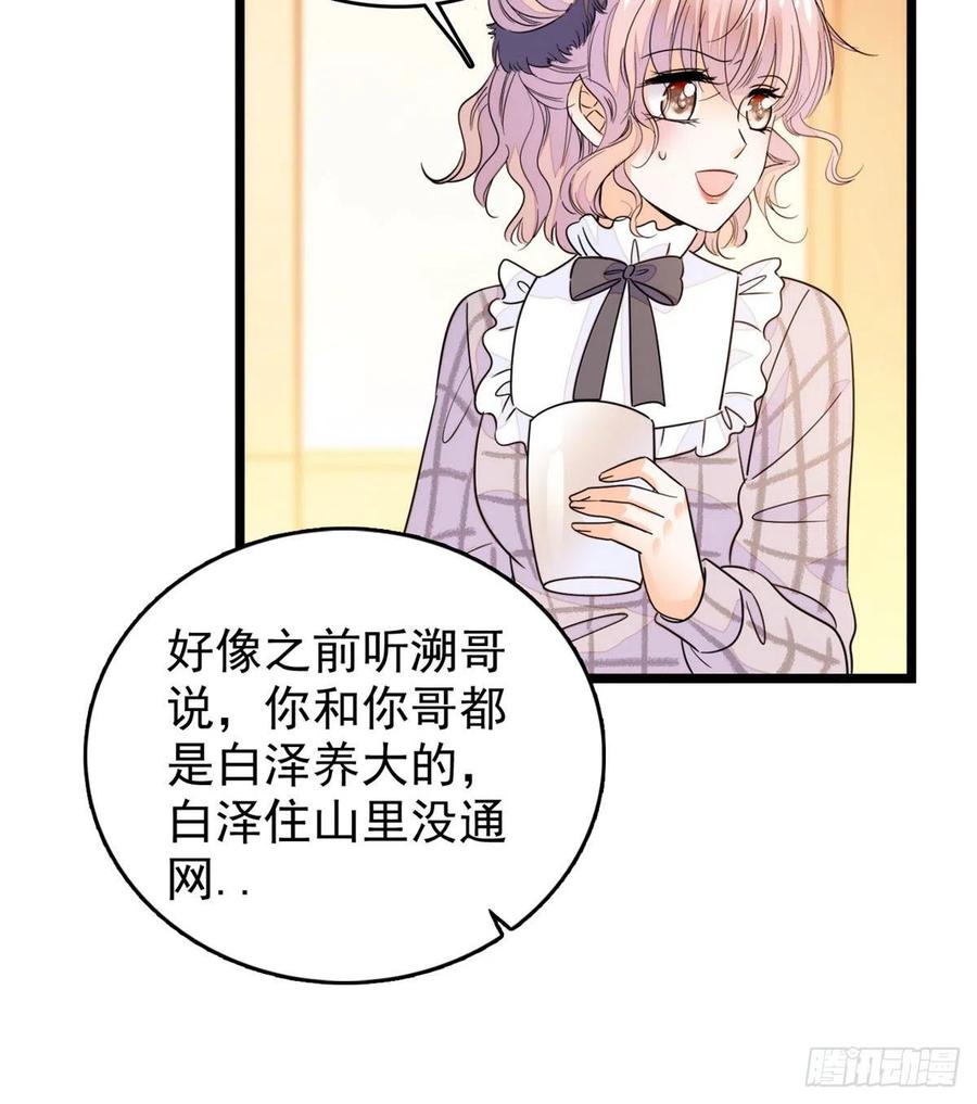 196 小兔叽失踪46