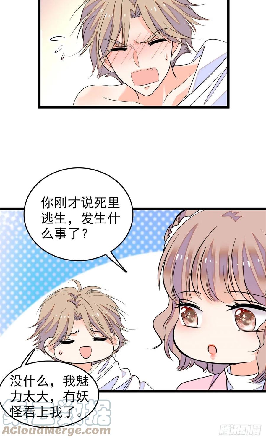 173 你咋还跟他同居了？39