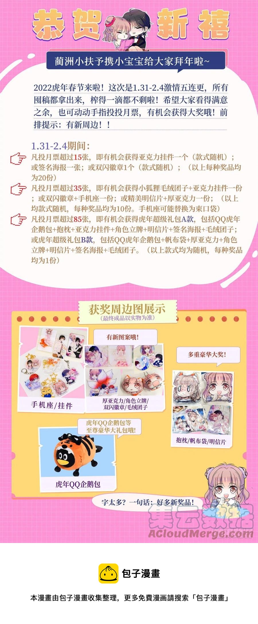 194 墨焓为什么这样对我45