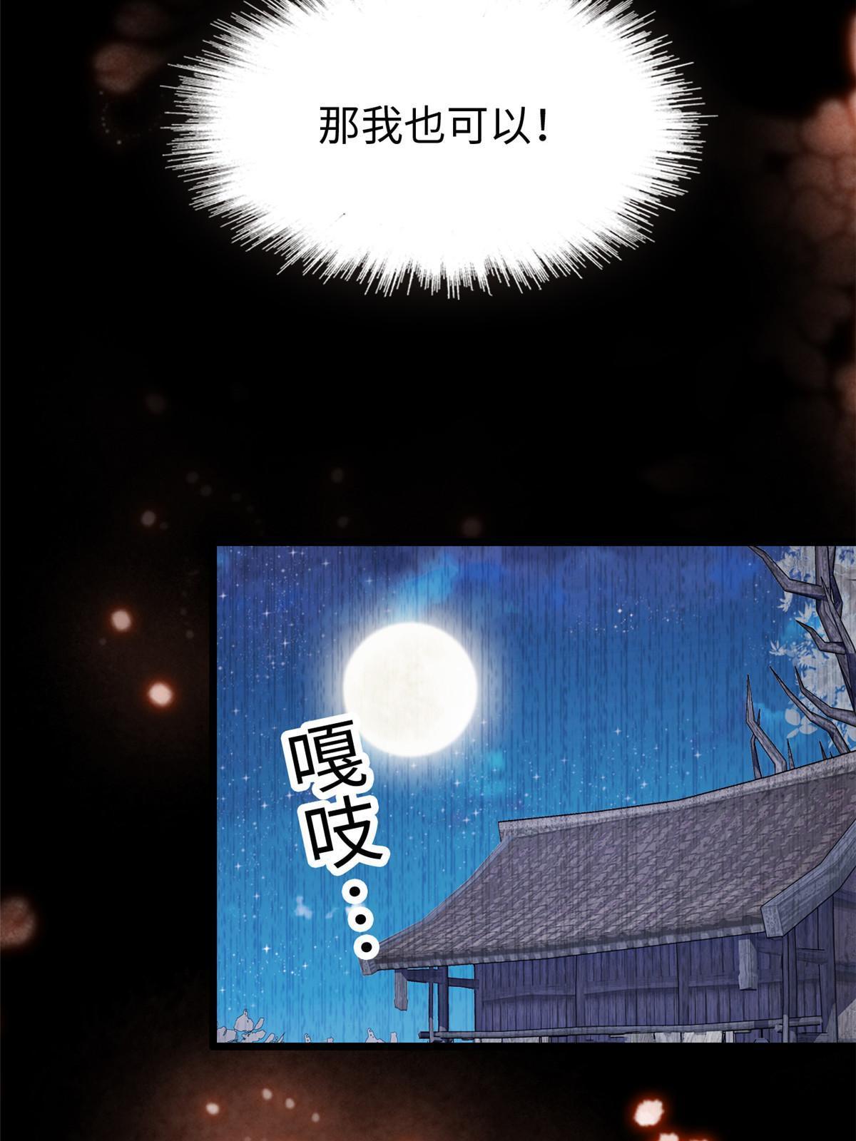 238千年前的孽缘30
