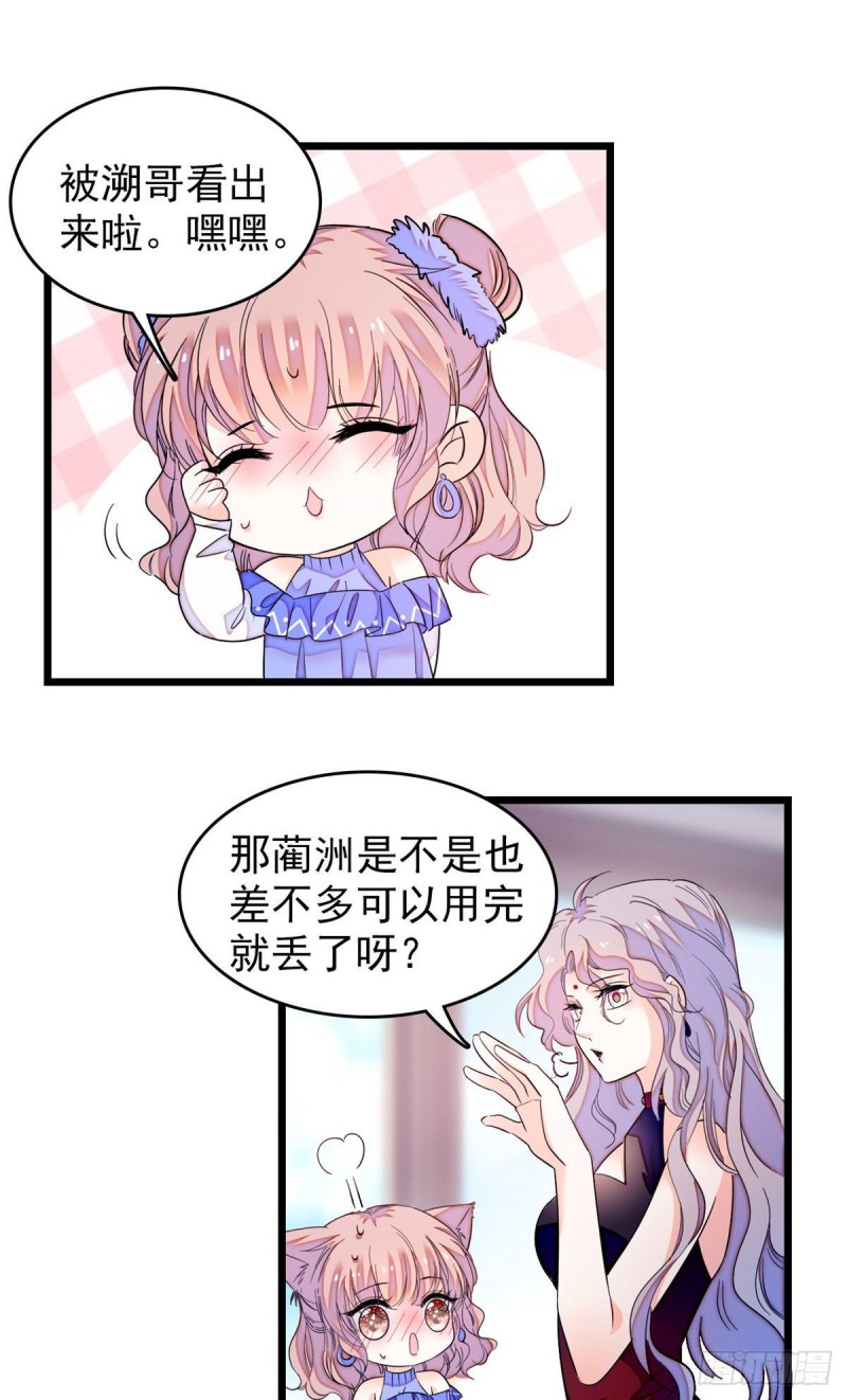 170 你的嫂子，只能是我4