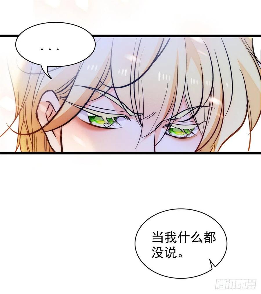 081 小狐狸会欺骗我了25