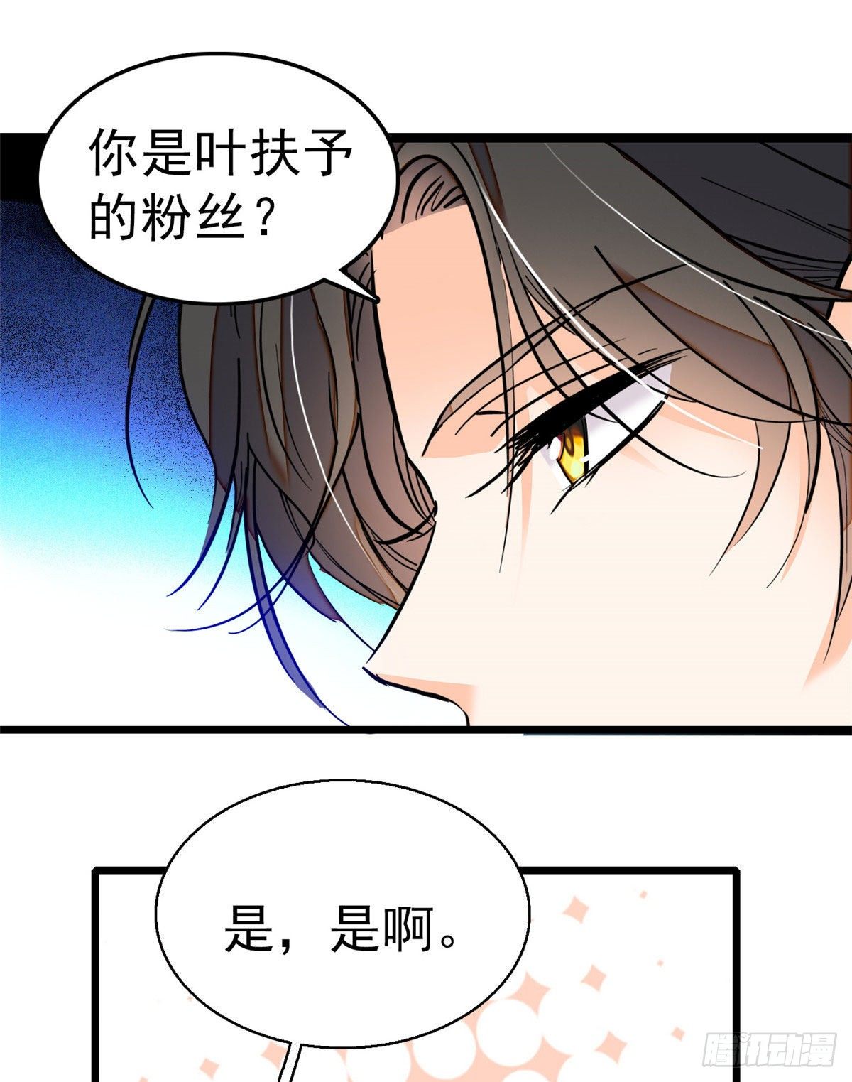 022 我是不会承认昼夜CP的56