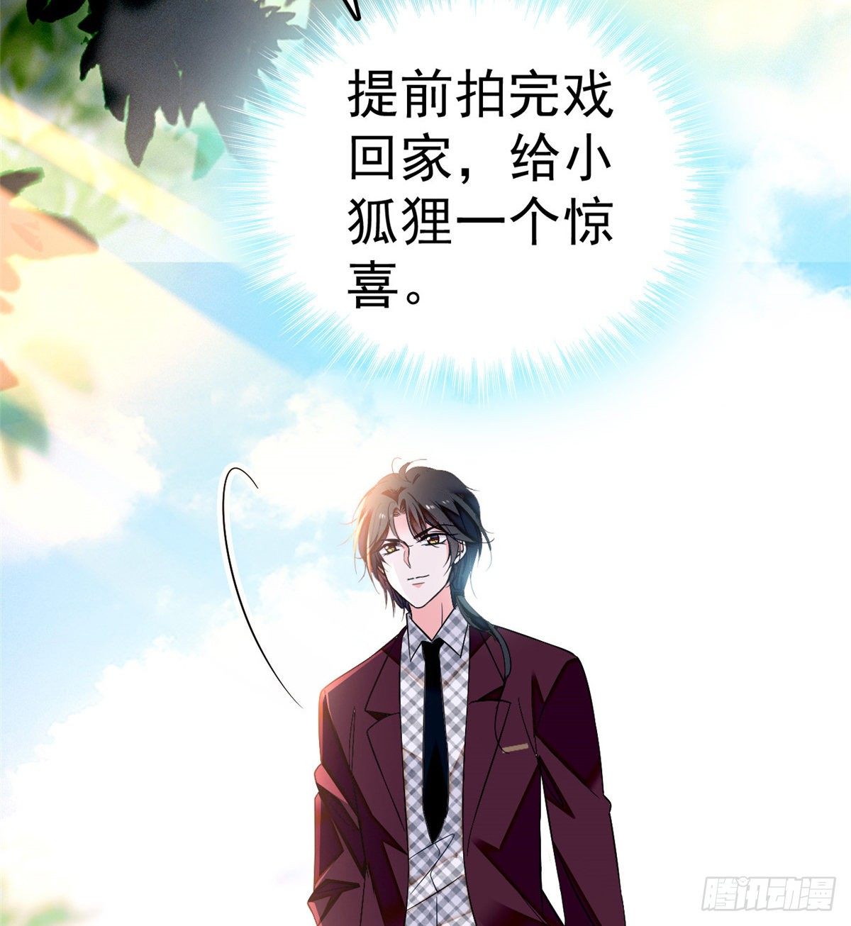 020 我这可不是演戏呀3