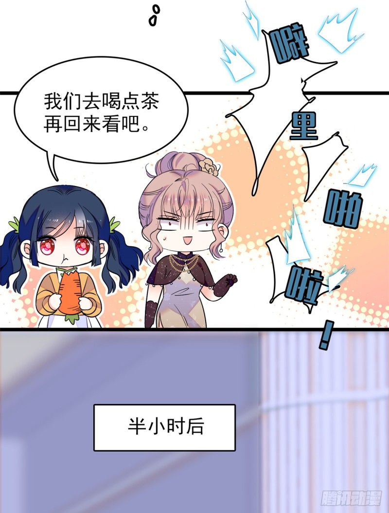 064 小狐狸被泼硫酸？！30