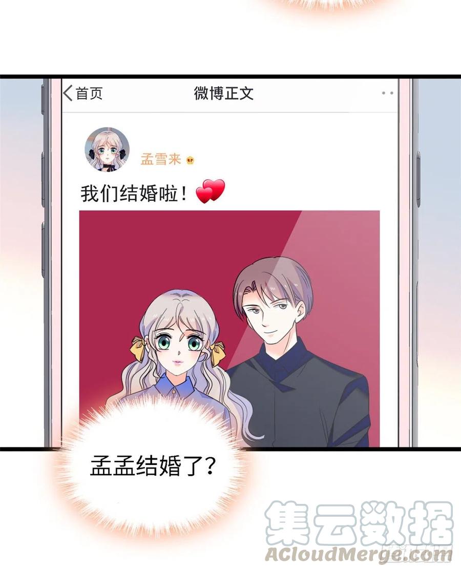 073 我喜欢蔺洲吗？24