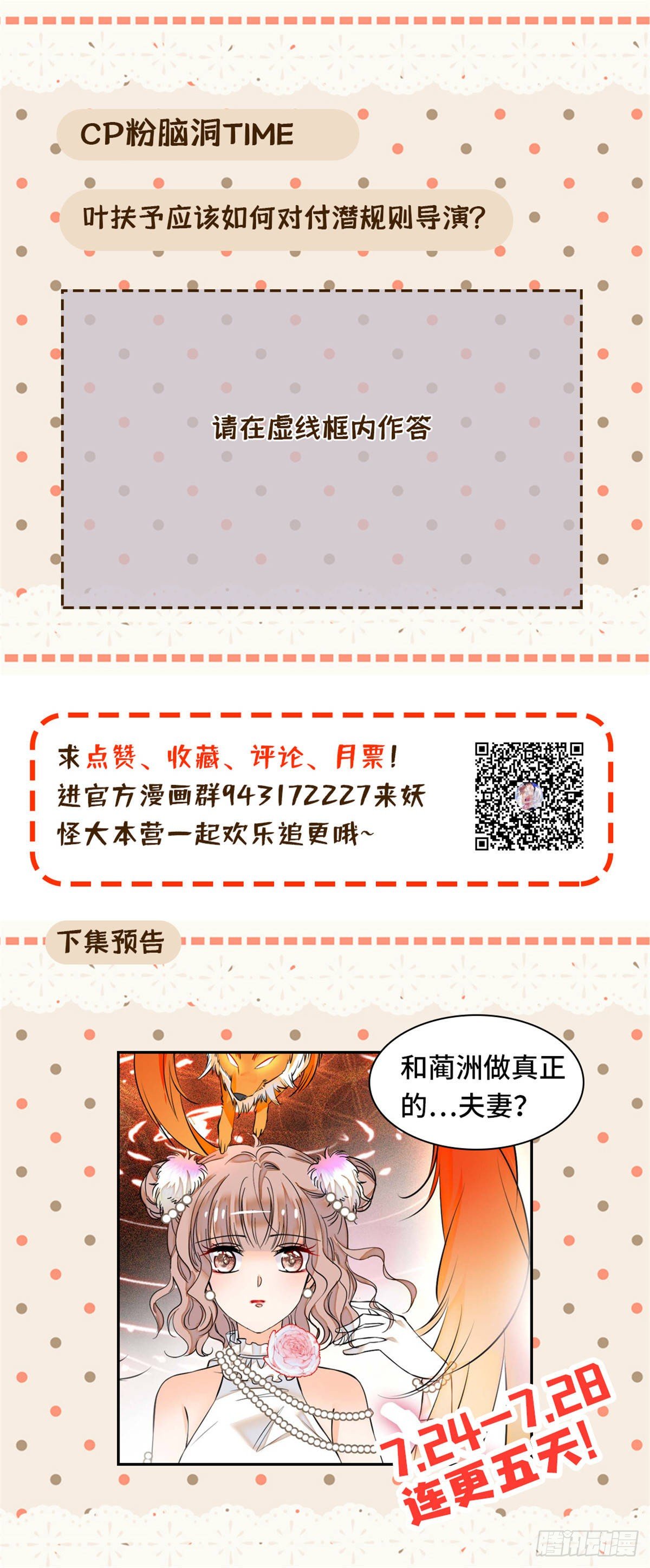004 别摸我的尾巴啊69