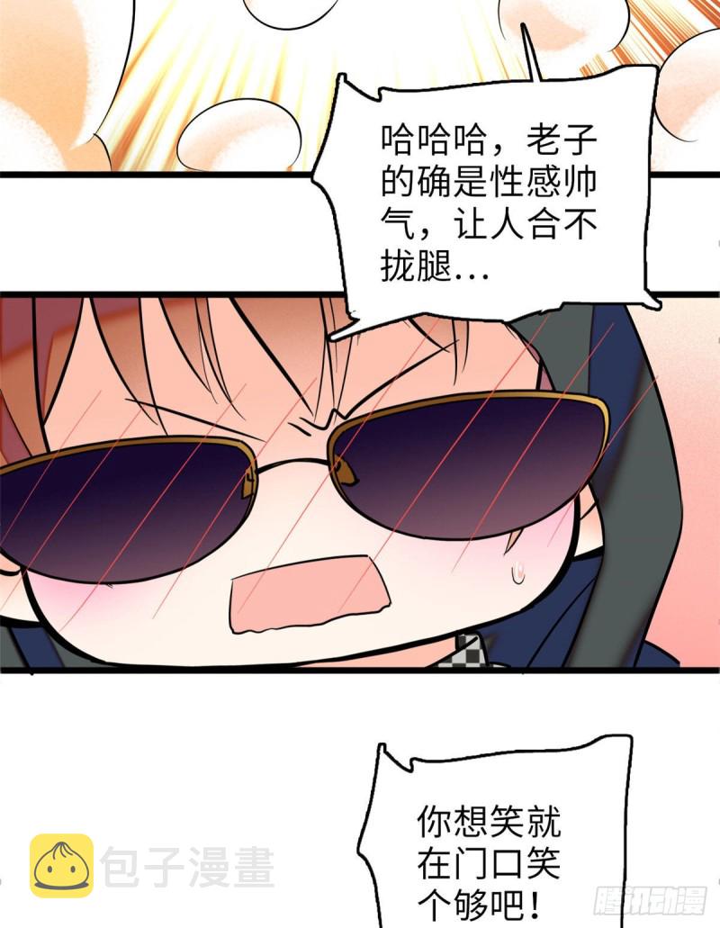 061 被老子抱了就害羞了？27