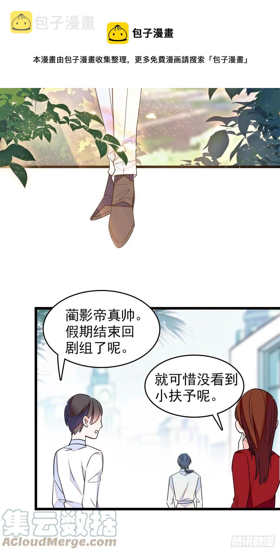 168小扶予终于公开我们的名分3