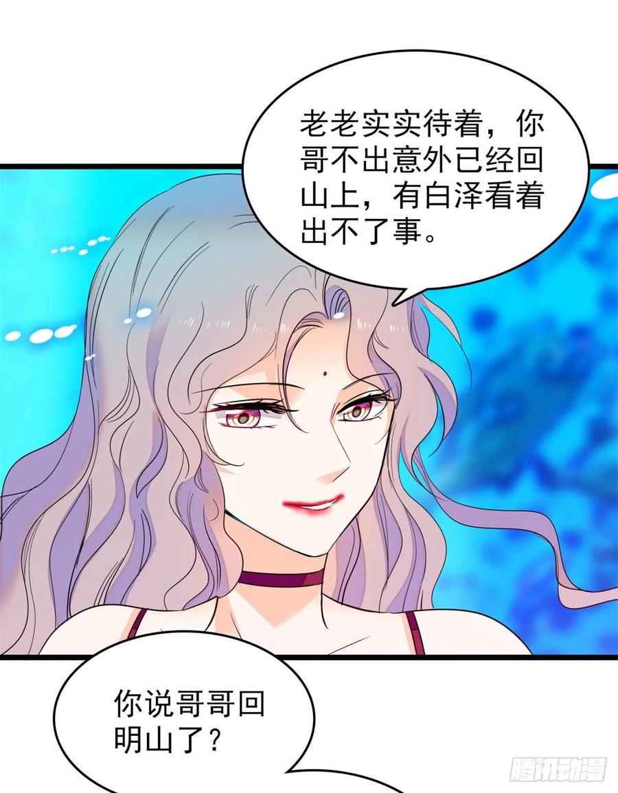 124 叶青衣女朋友？37