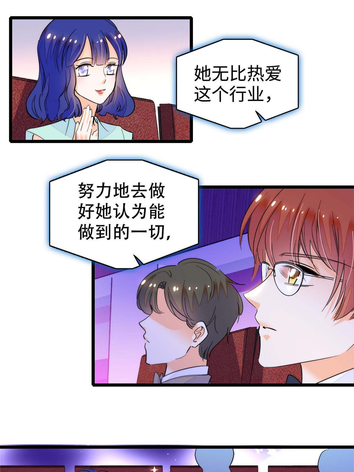 253 最佳女主角——叶扶予10