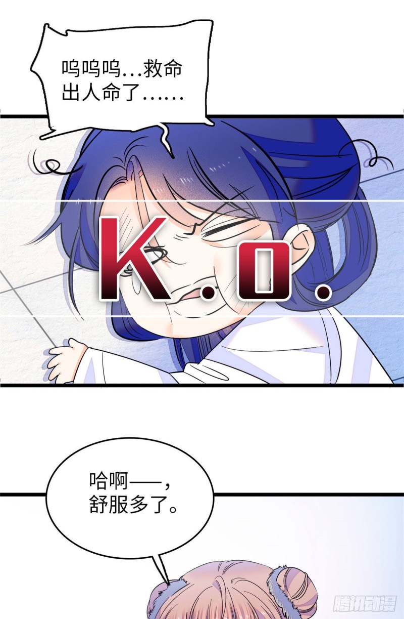 114 别动我男人！10