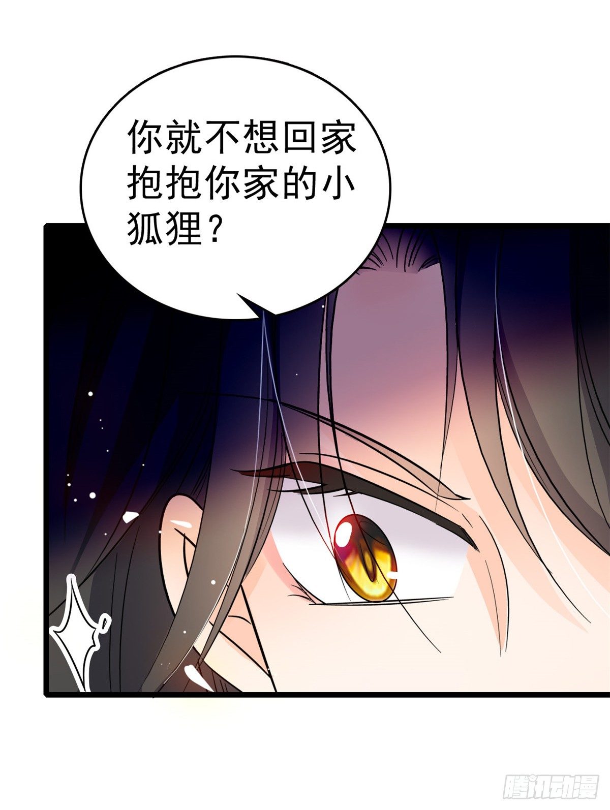 012 不想抱抱你的小狐狸？22