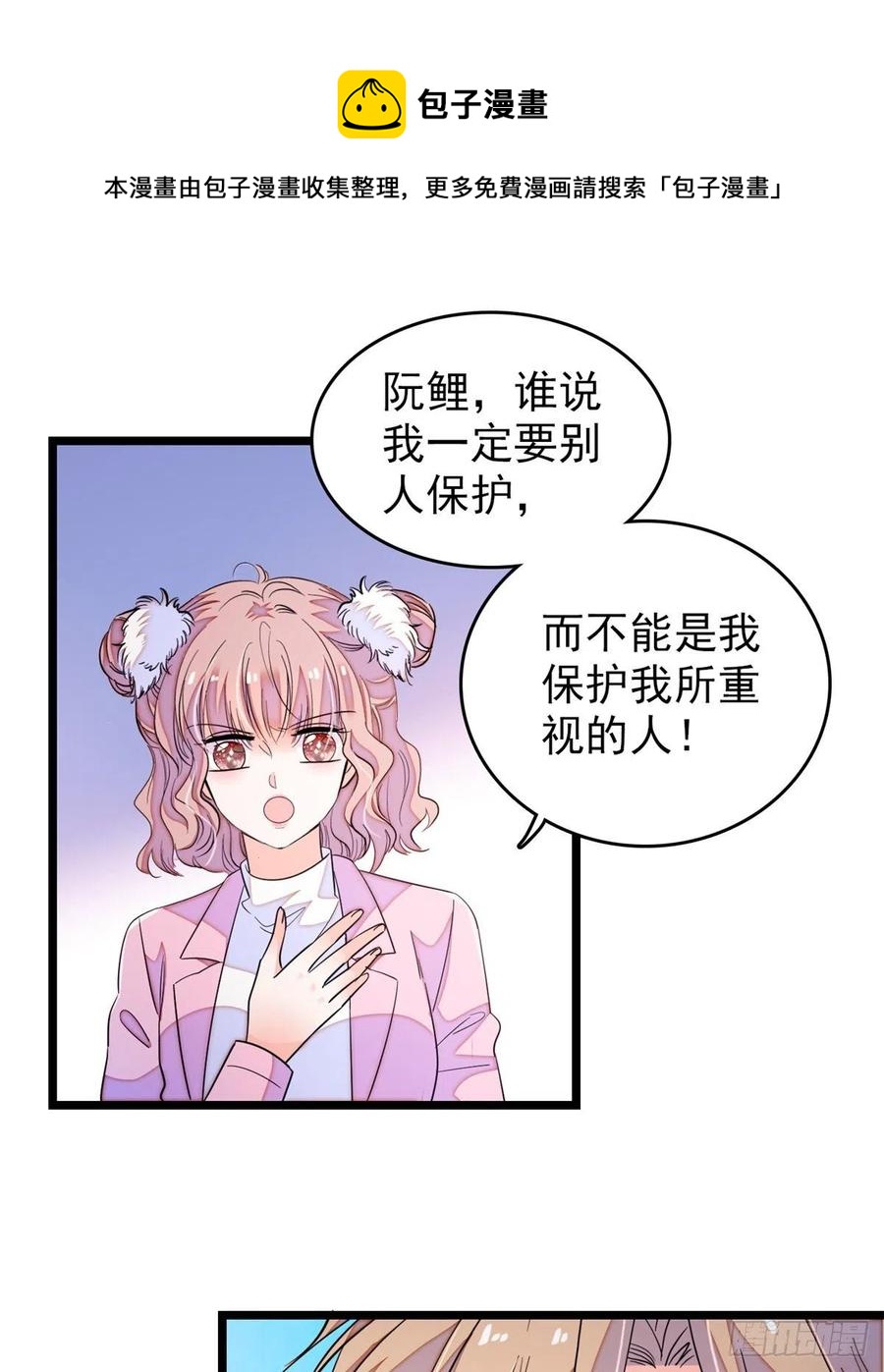 174 竟然要把裴溯配给蔺洲？8