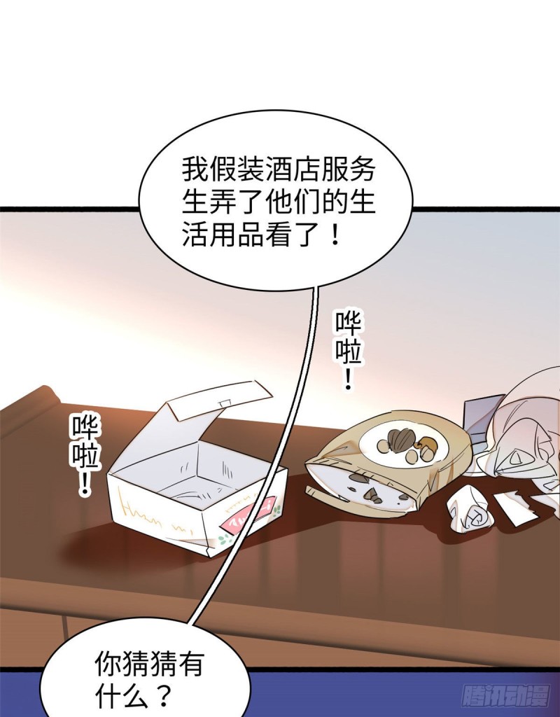 045 我对蔺洲的感觉？40