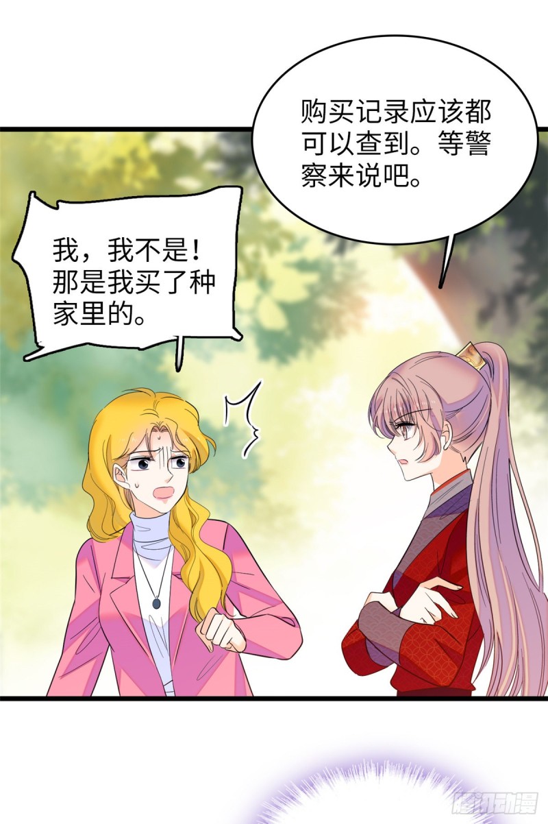 119 想装白莲花？我偏不让37