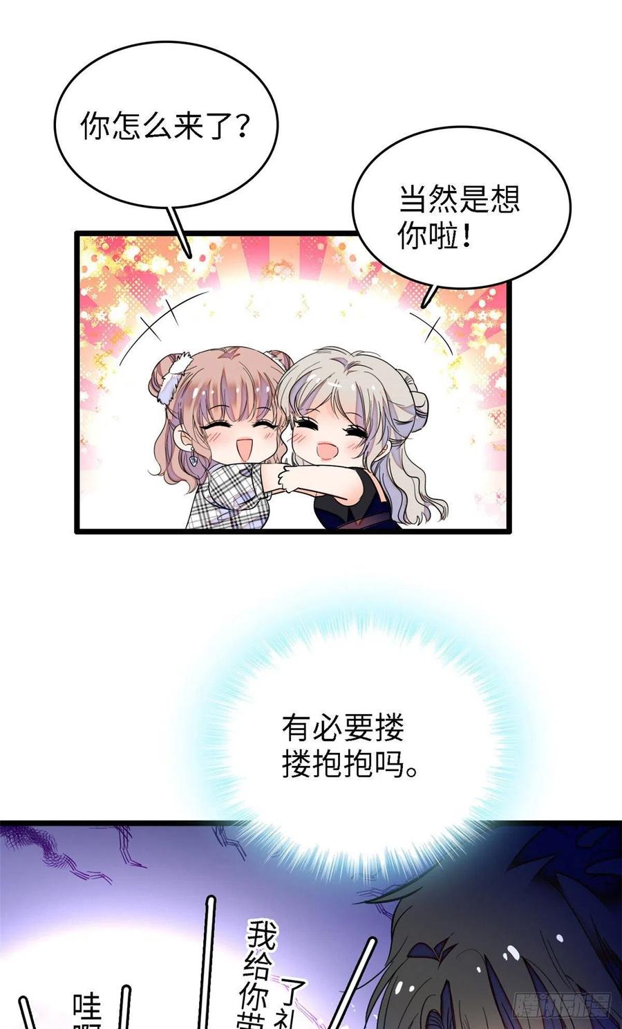 140 黎然然的陷阱5