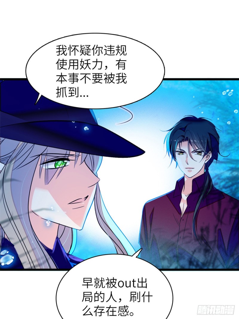 057 都是前任，不配纠缠26