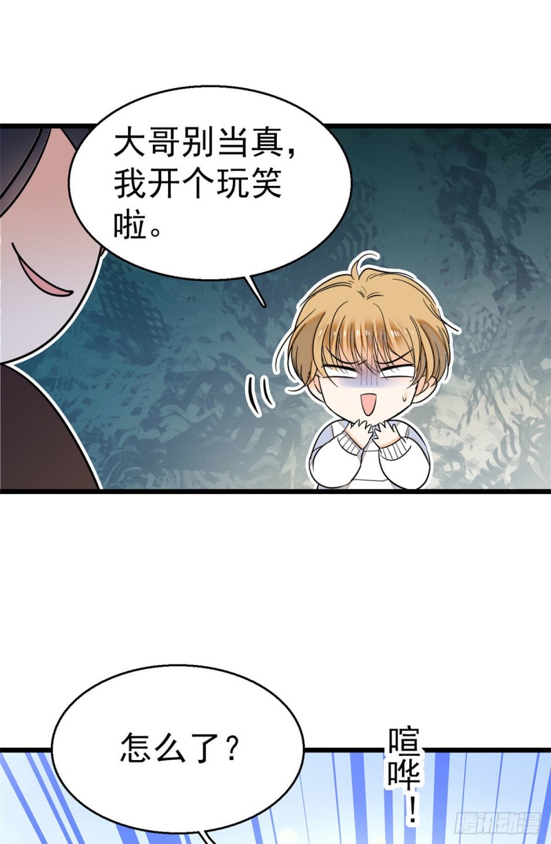 026 你们配一脸呀！45