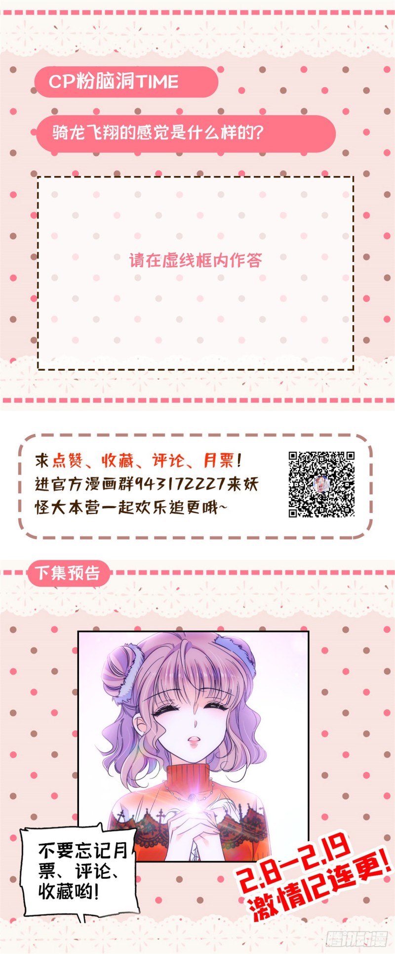 072 你变成金色了呀！65