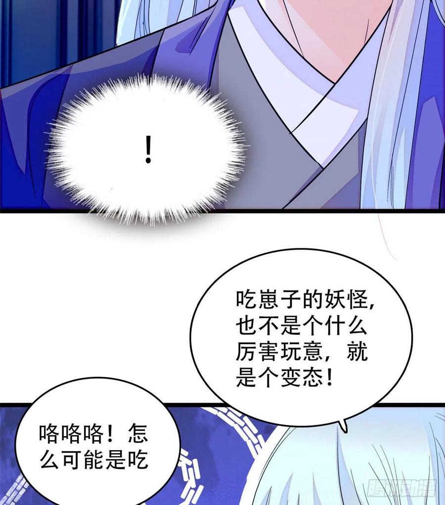 197 我要大嘴巴子抽死你！26
