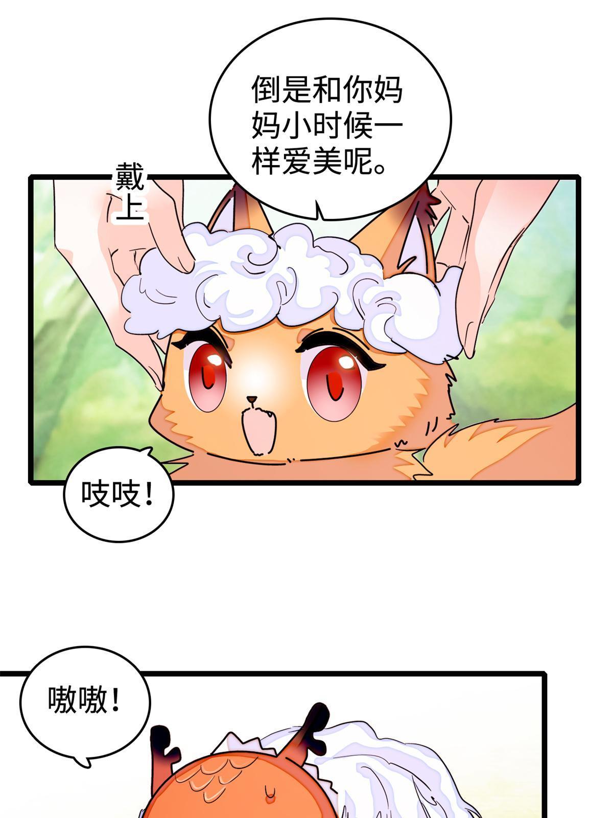 259 蔺洲的第一个女人出现？22