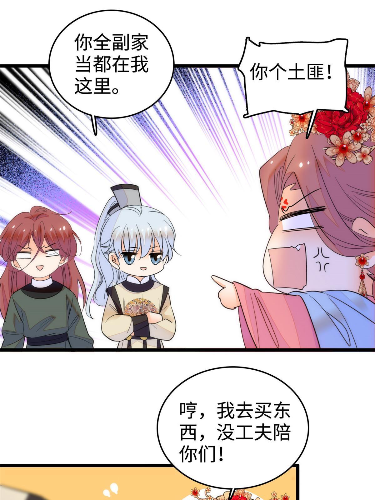 263 世上没我撩不动的男人51