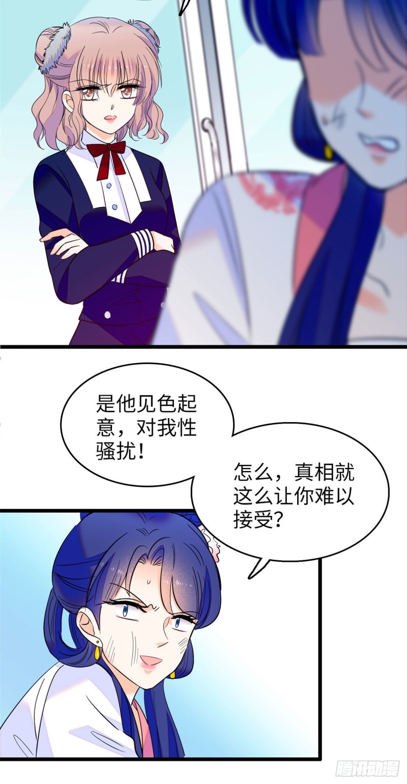 114 别动我男人！15