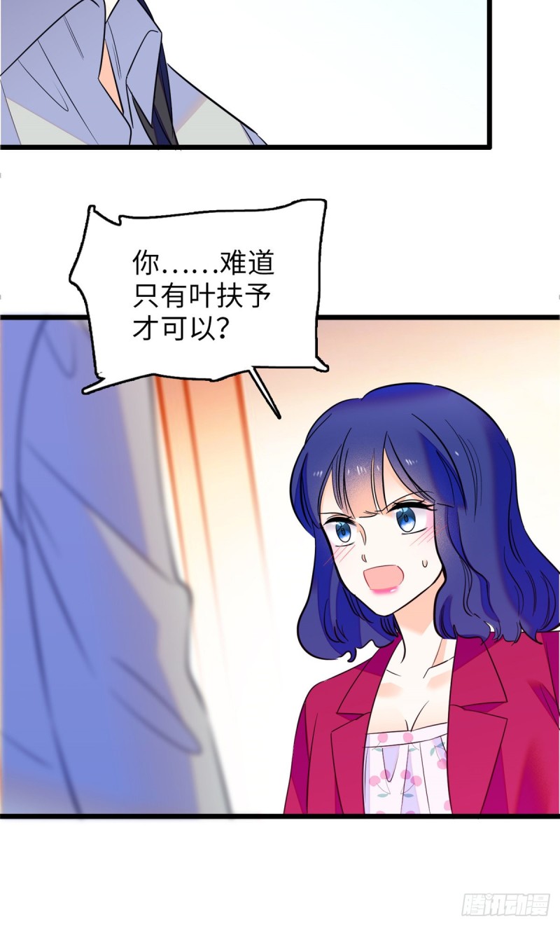 113 竟然色诱蔺洲？19