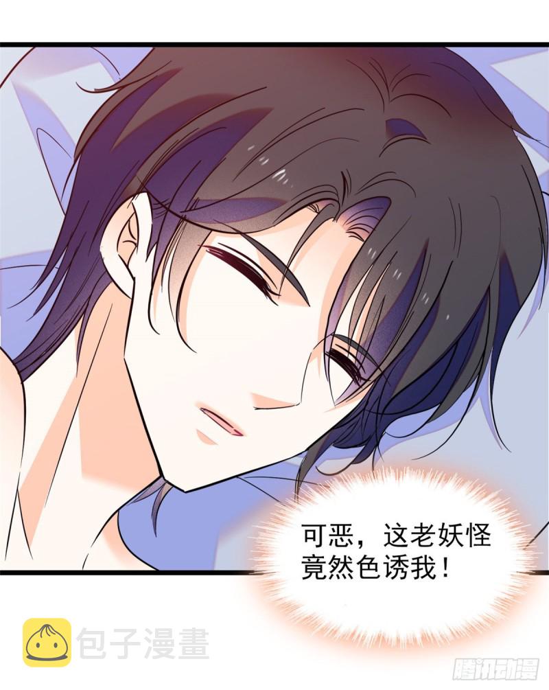 097 蔺洲在吃醋48