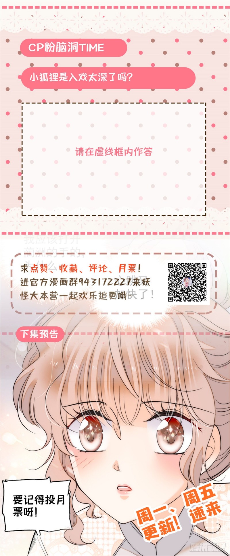 041 是吻戏！脸红心跳大作战65
