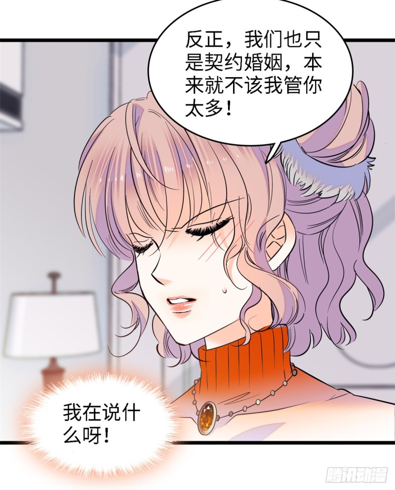 071 蔺洲就是个恋爱杀手！36