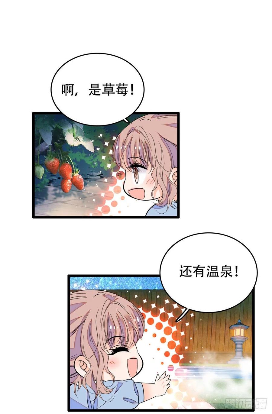 134	温泉篇·序章28