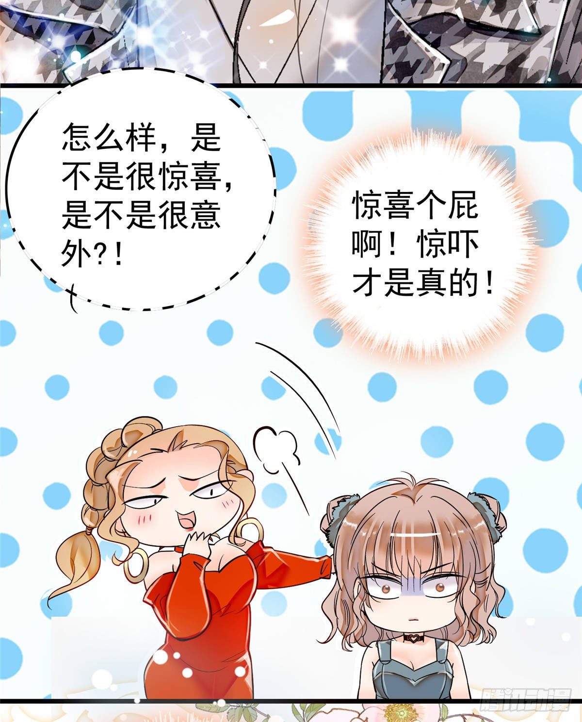 002 回家回家，妖怪打架2