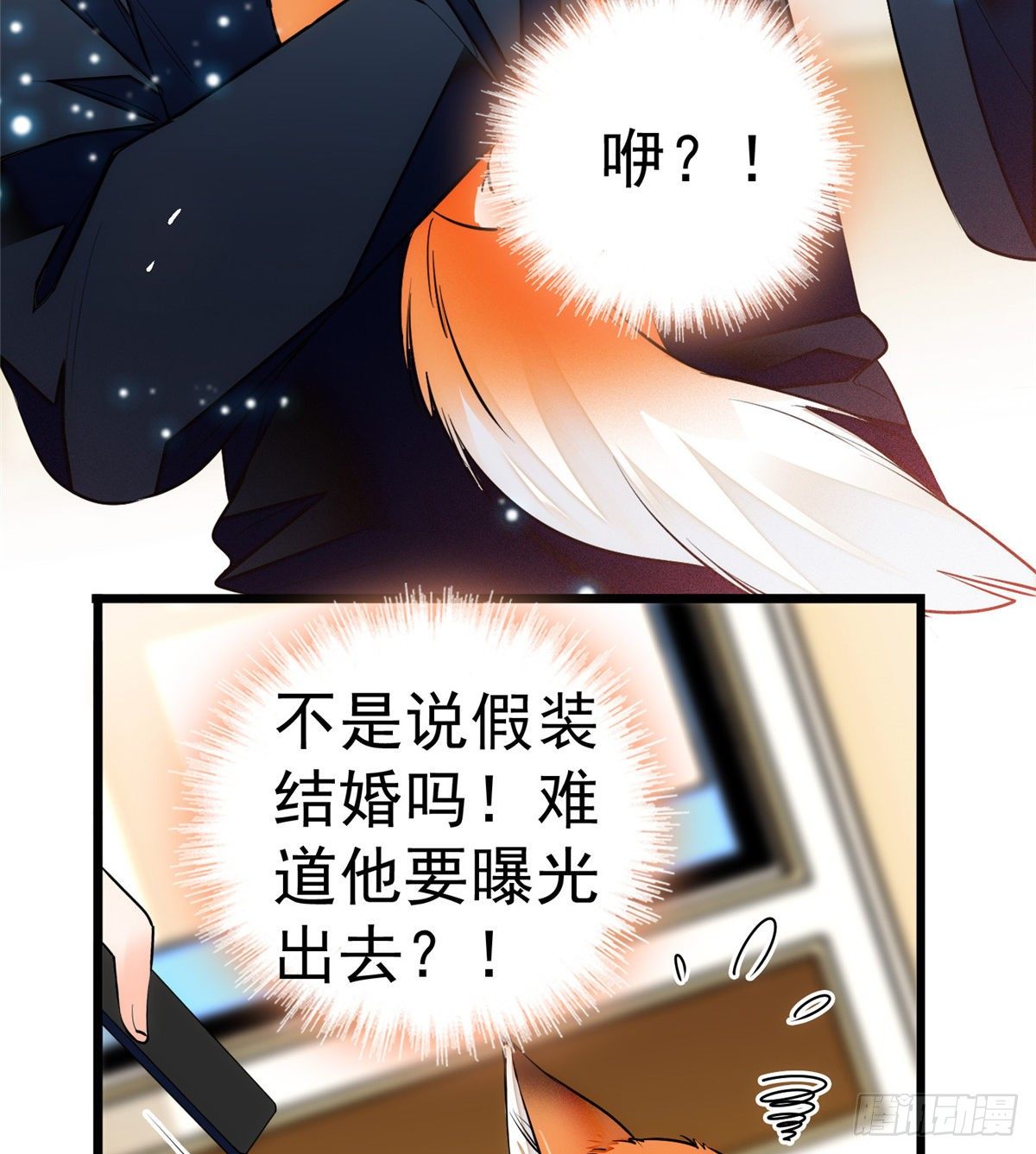 004 别摸我的尾巴啊27