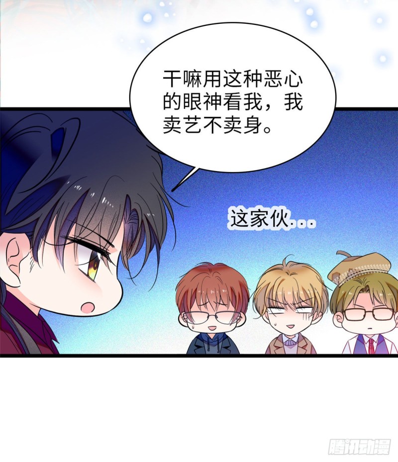 057 都是前任，不配纠缠45