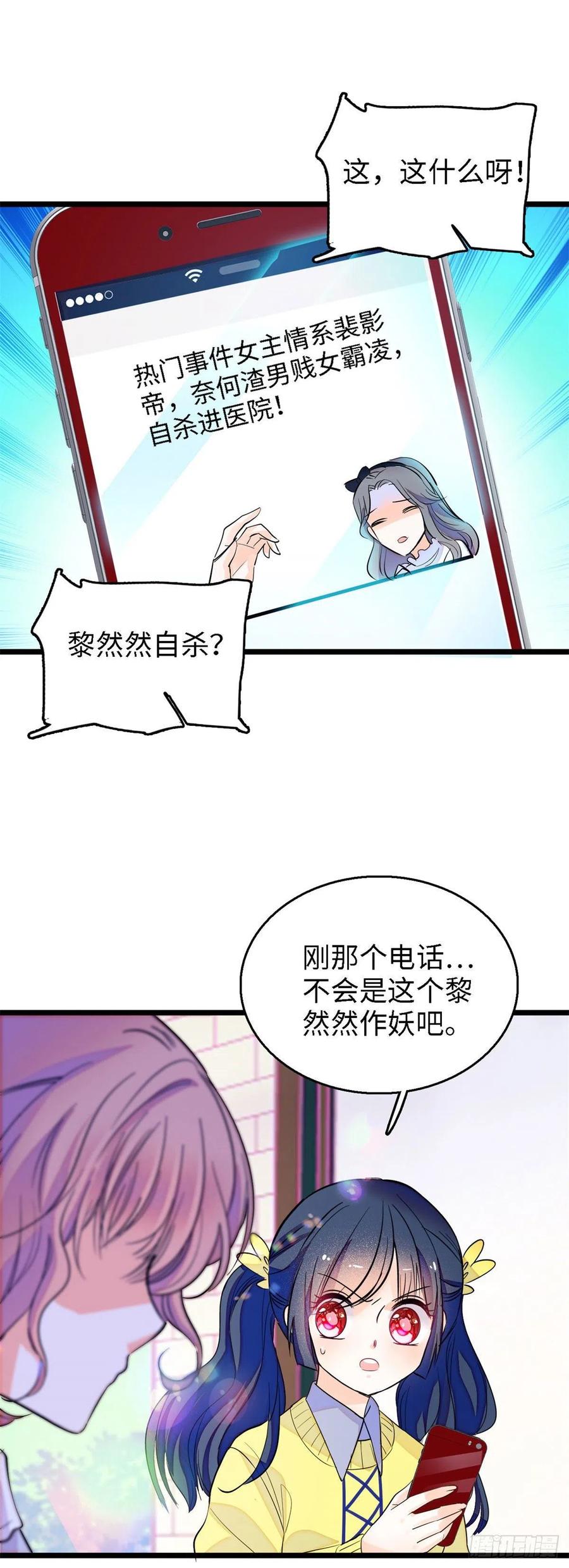 139 我想要叶扶予的容貌！25