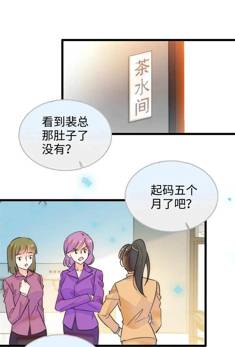 269 真的怀了呢！13