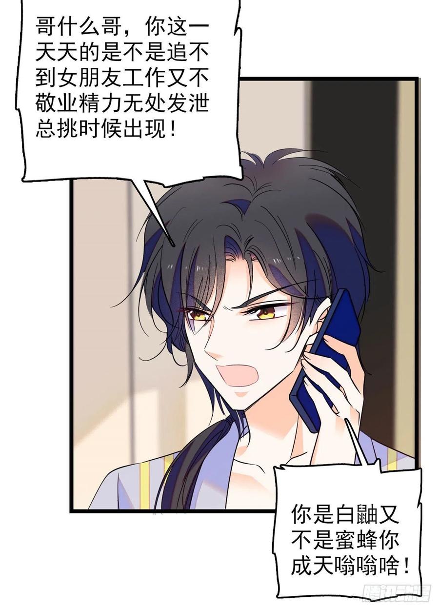 092 蔺洲你被绿了59