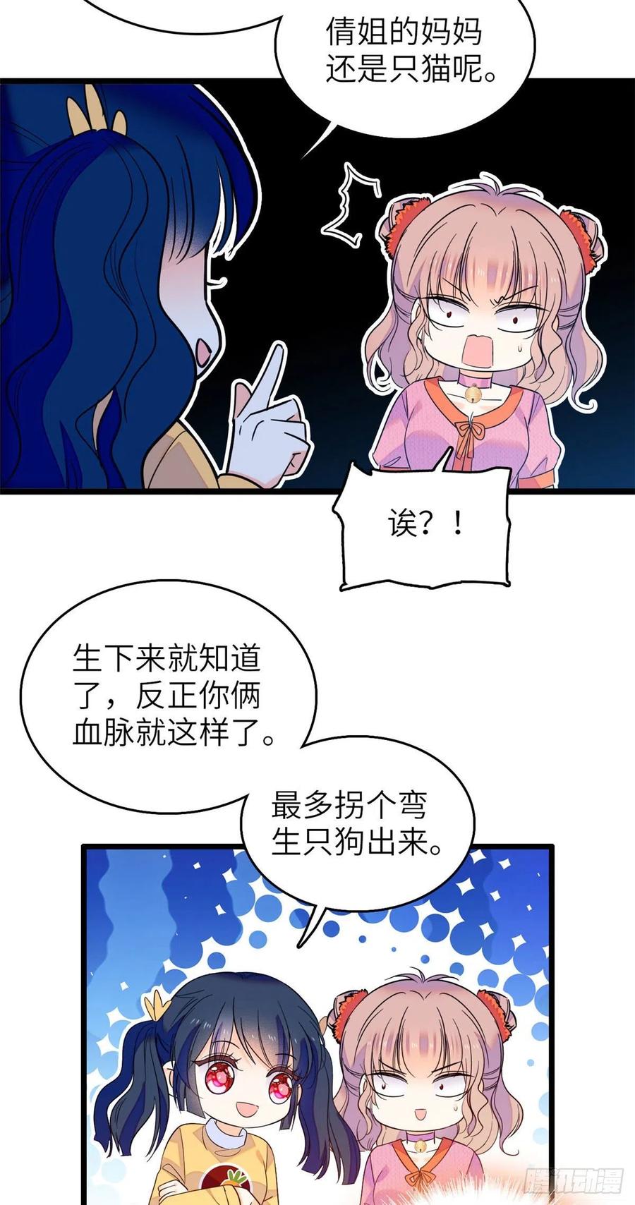 122 我的老婆怎么这么好看！22