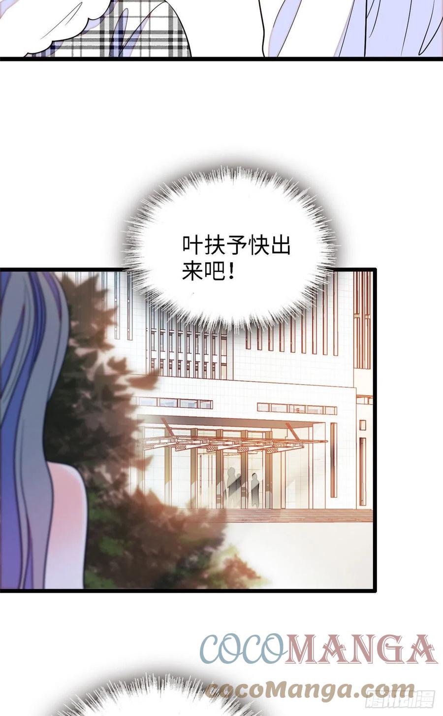 140 黎然然的陷阱42