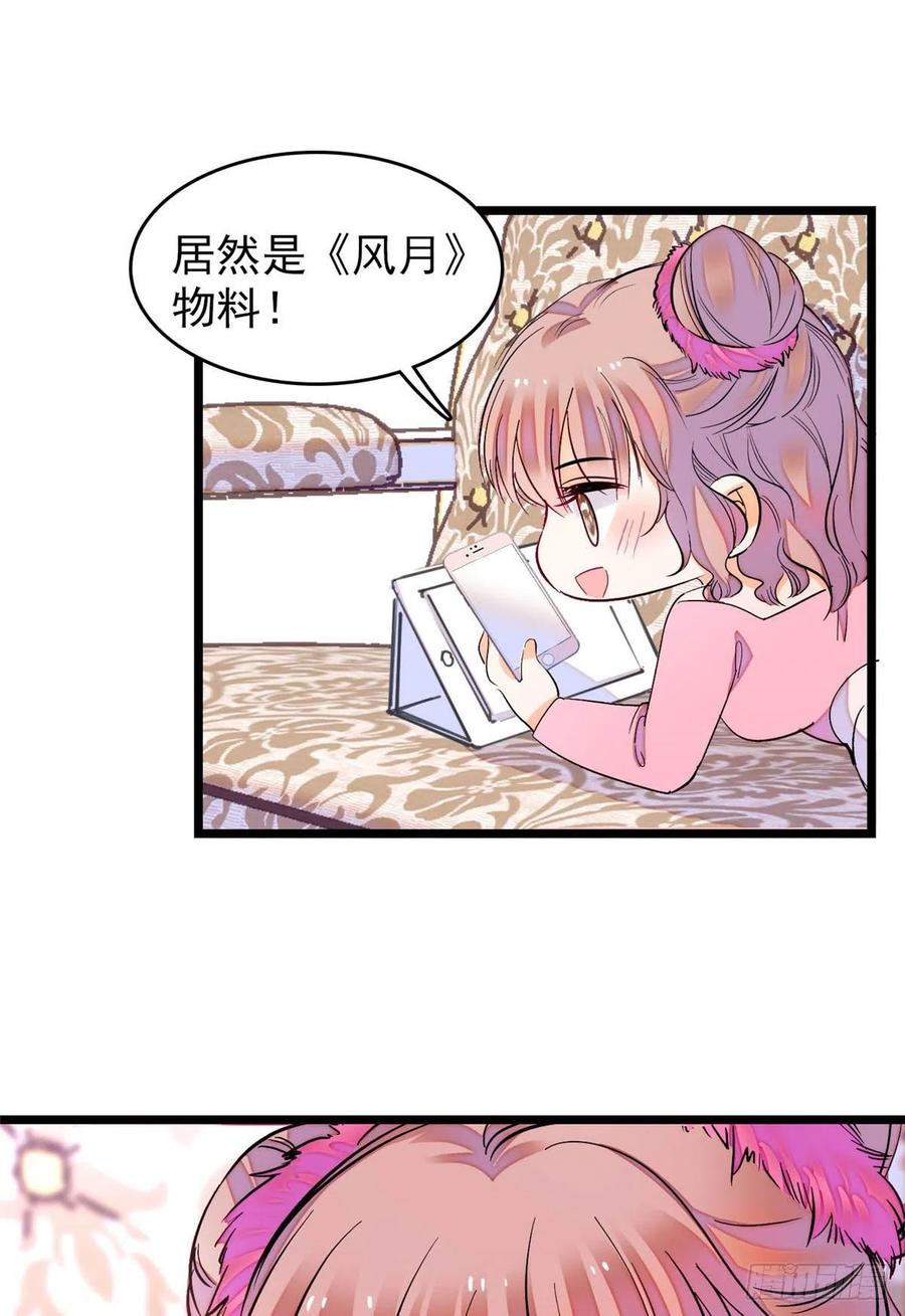 183 要和蔺洲上恋爱综艺？25