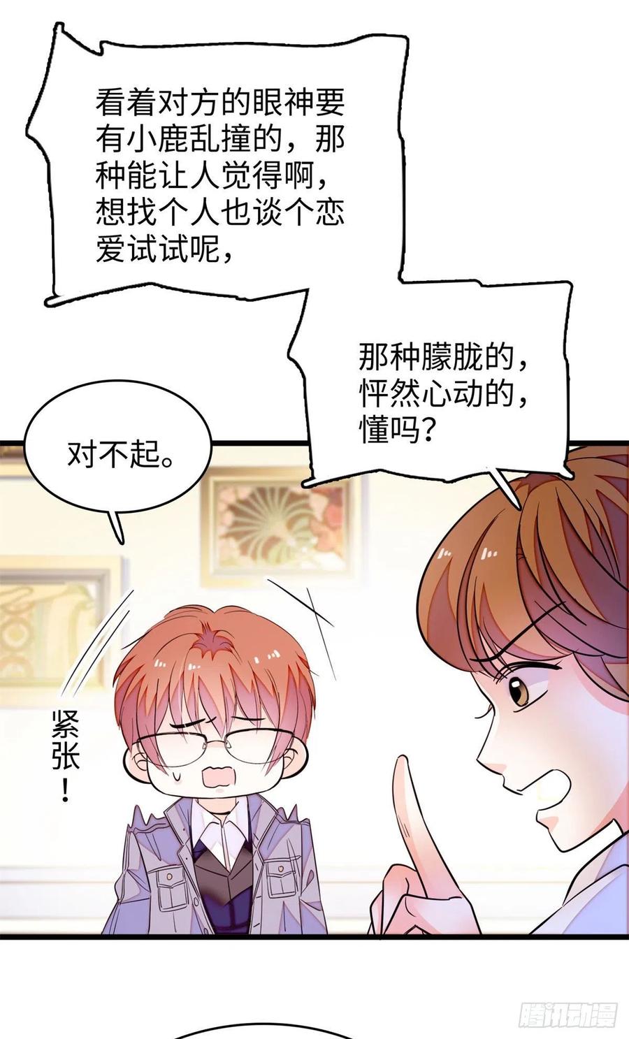 185	先叫一声老公听听吧16