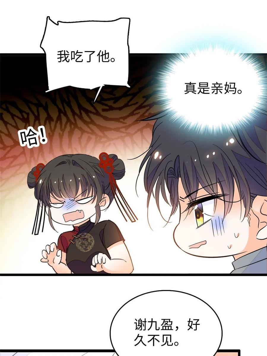 208 和这个世界说再见吧14