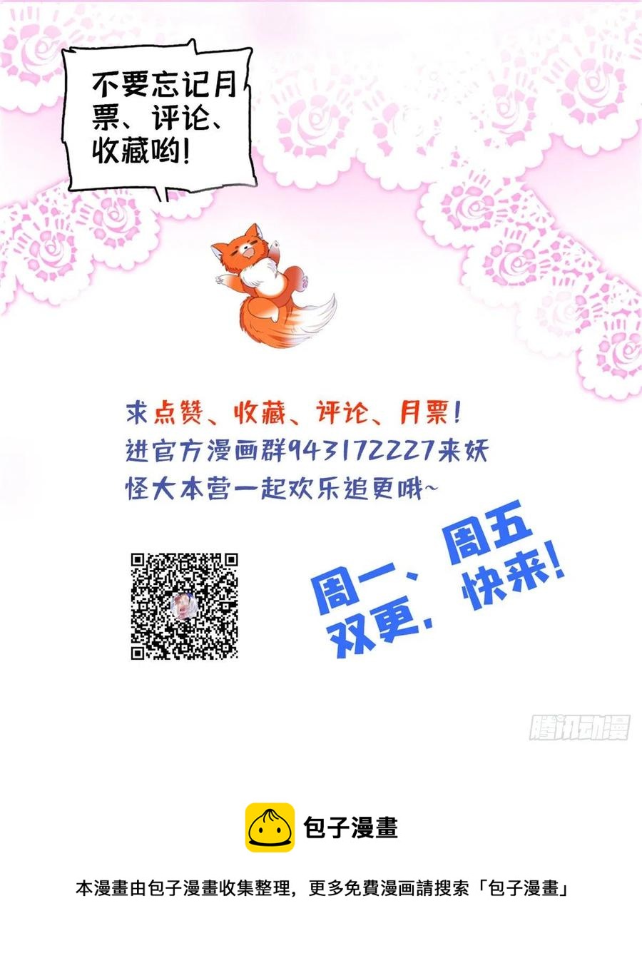 138 竟敢抢我弟弟的内丹？47